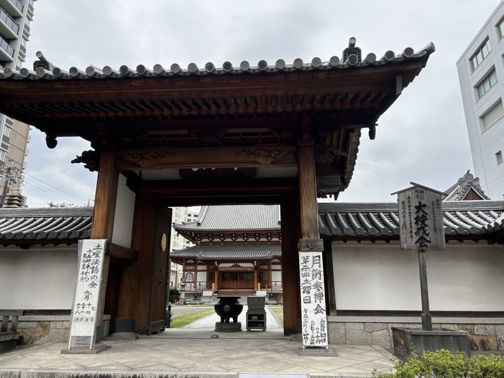 永平寺 名古屋別院 正門