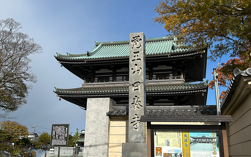日泰寺 正門