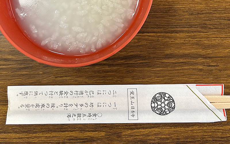 箸袋 食事五観之偈